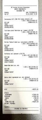 Прикрепленное изображение: photo_2023-02-04_12-34-16.jpg